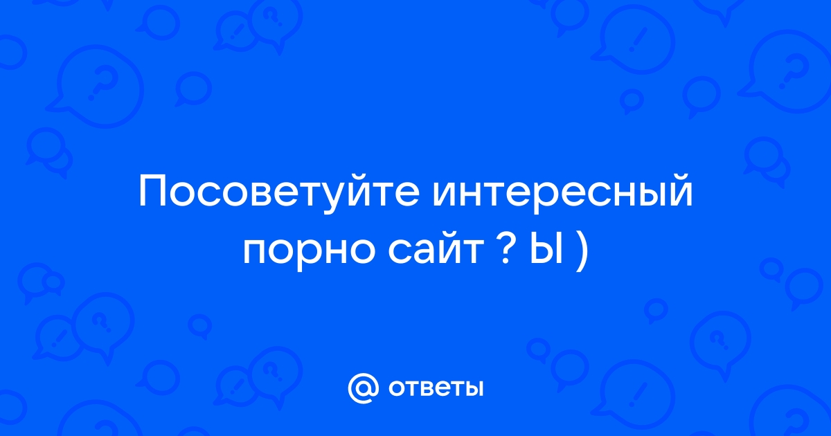 Веселое порно онлайн