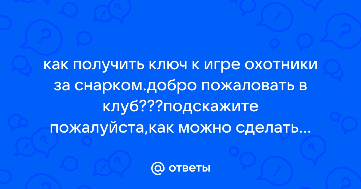 Скайрим как получить ключ от дома