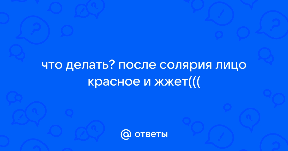 Статья «Солнечный ожог и тепловой удар» - «Семейный медицинский центр» в Железнодорожном