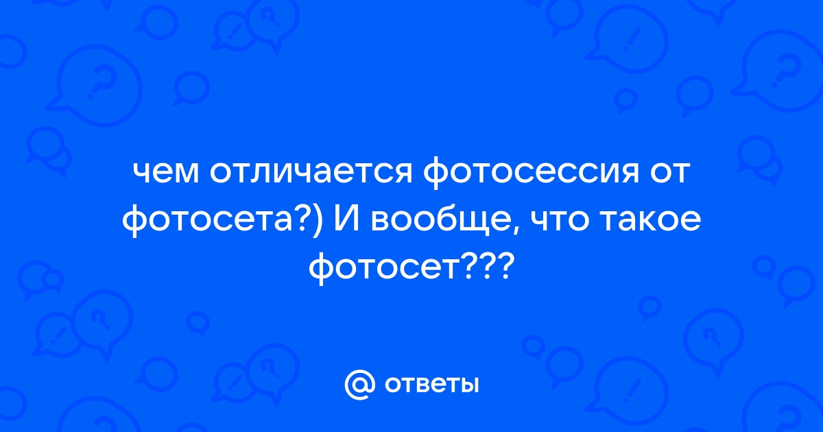 Чем отличается хорошая фотография от плохой