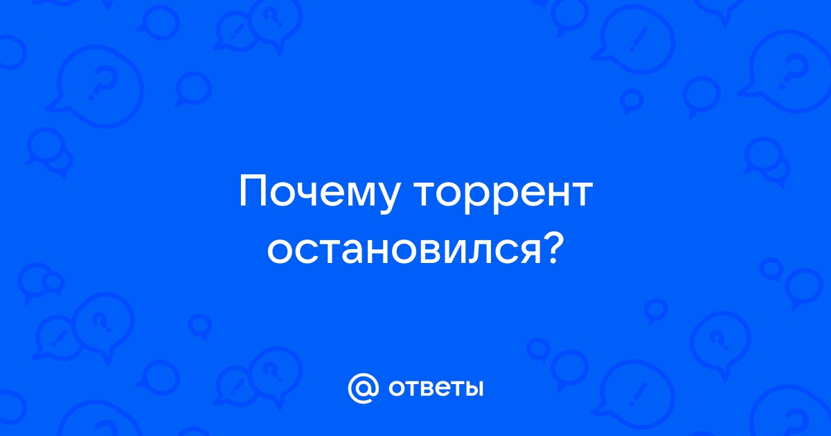 Почему торрент скачивает один и тот же файл