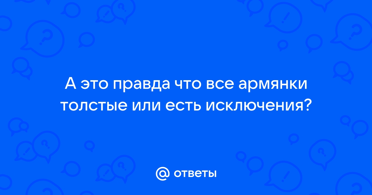 В Армении заявили о готовности 