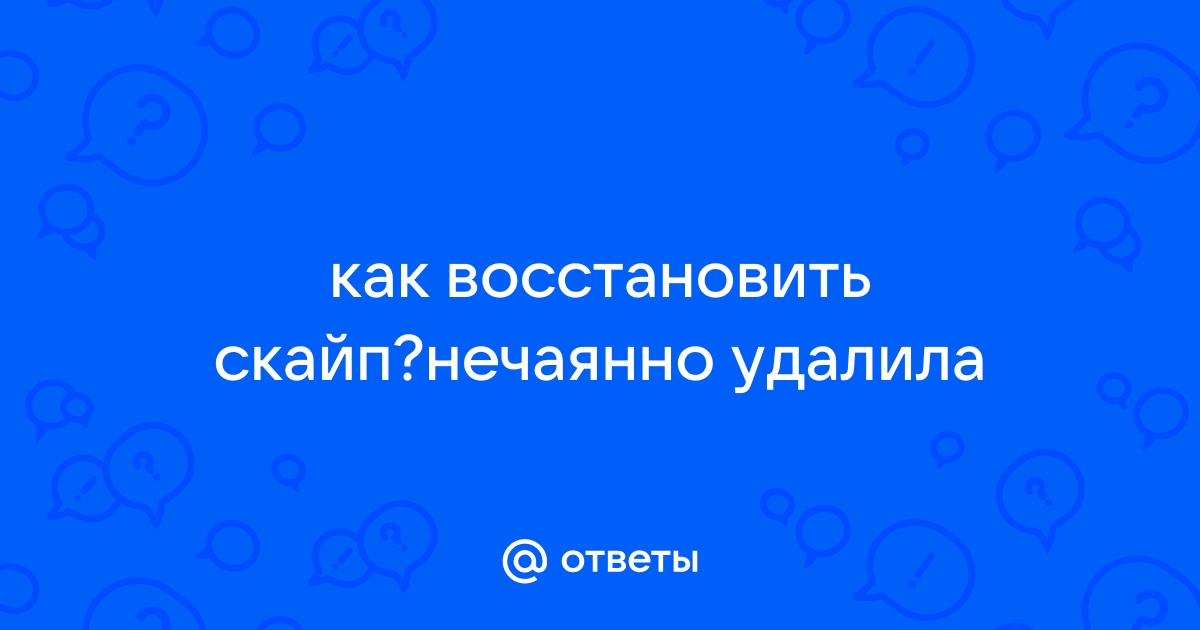 Как не шепелявить в скайпе