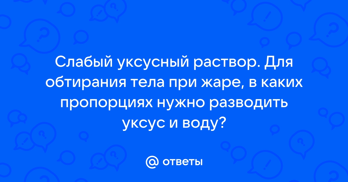 Уксус для дезинфекции — Оптовый Поставщик