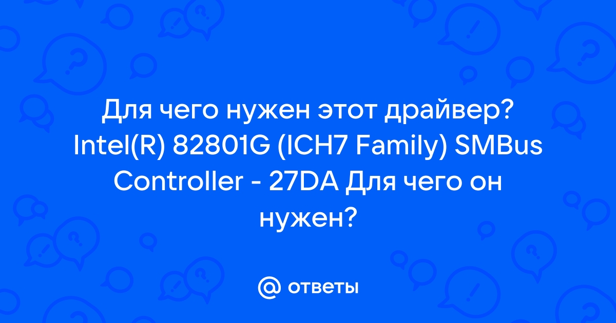 Intel r n10 ich7 family smbus controller 27da что это