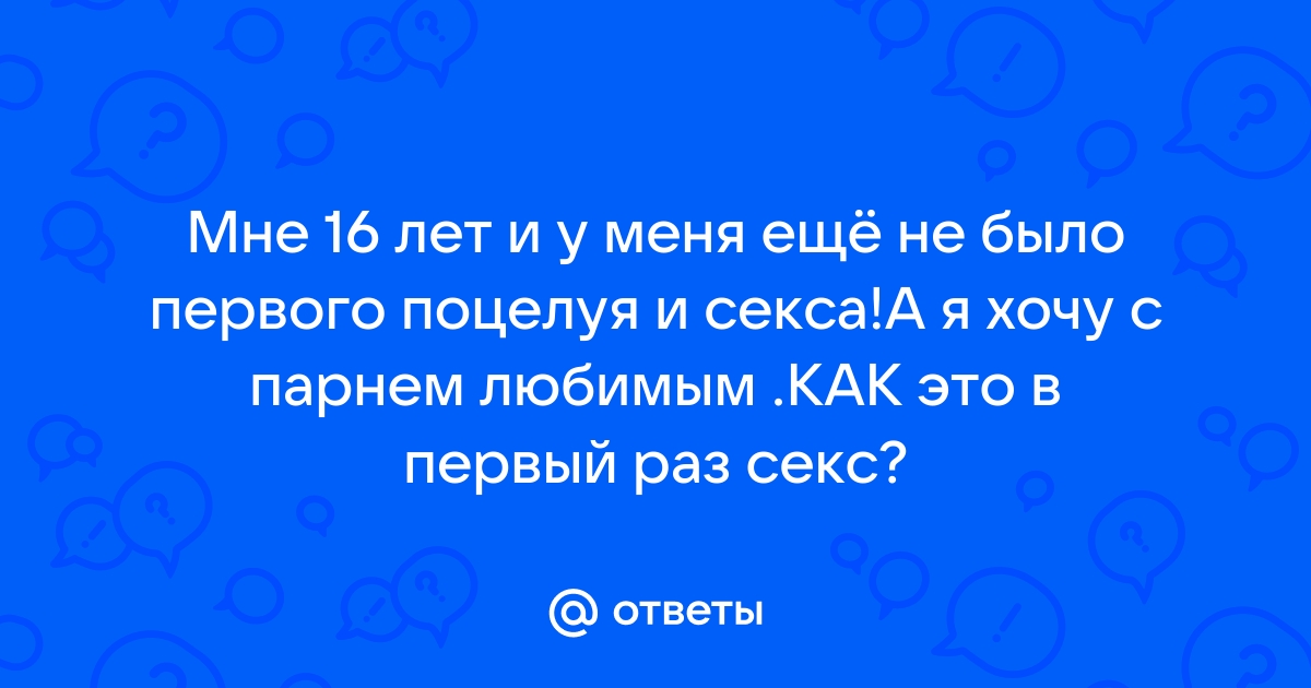 Психологи: длительность отношений зависит от первого секса пары - медторг-спб.рф