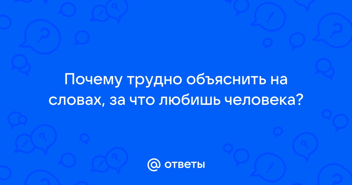 Влечение отчаяния. Почему нам бывает так трудно отпустить и простить своих бывших