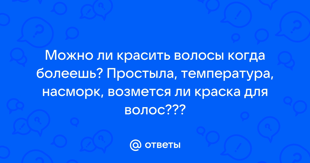 Макияж при простуде: 9 советов о том, как краситься во время простуды