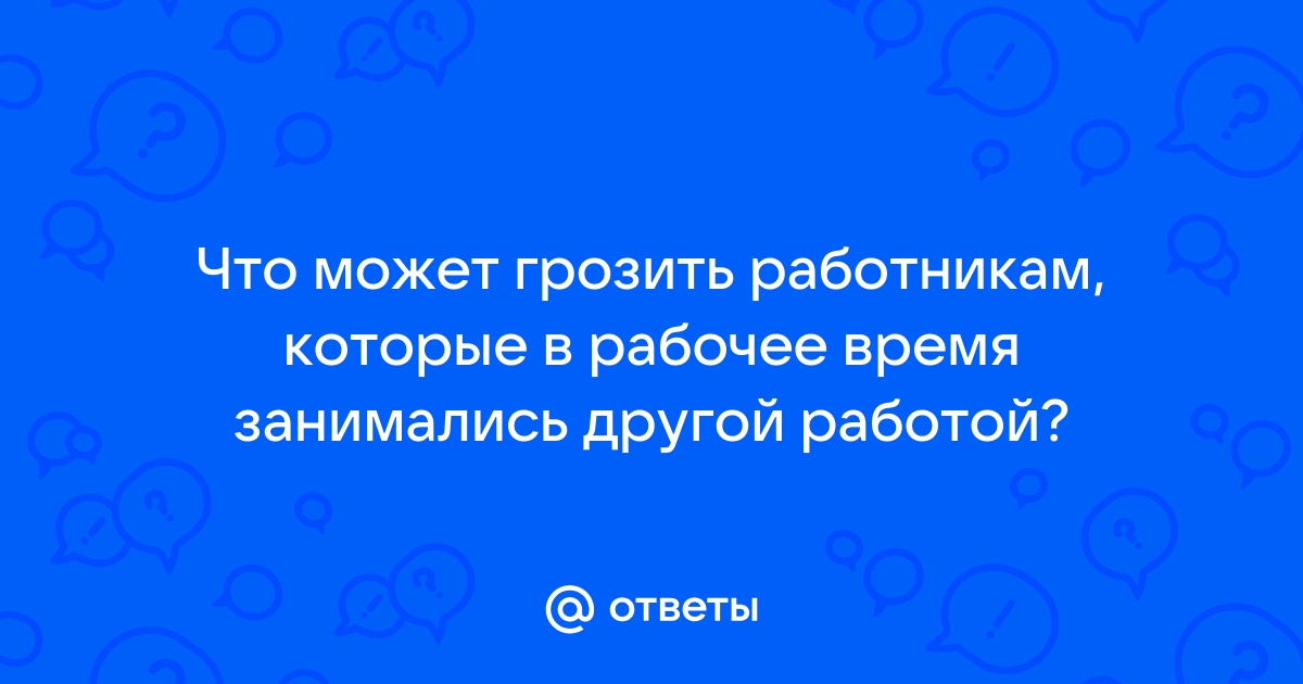 Вы поздно закончили накануне работу устали и не подготовили как обычно план выступления до начала