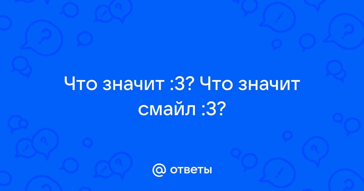 otvet.mail.ru