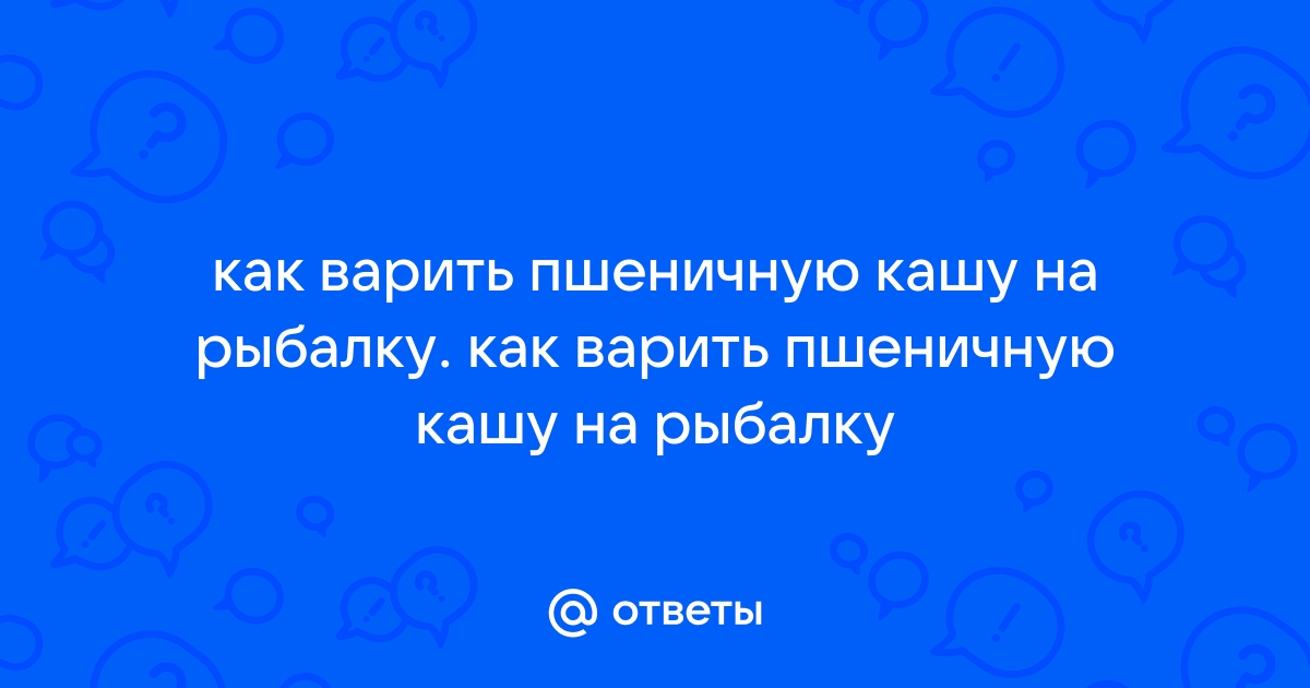 Прикормка для рыбы из пшена - что добавить для клева, рецепт | РБК Украина