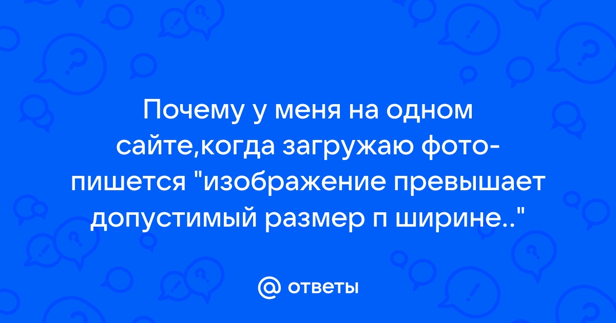 Изображен как пишется