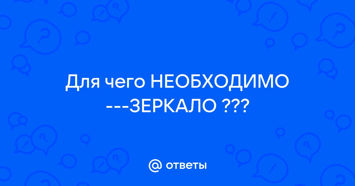 Море зеркало уважение контроль какое слово лишнее