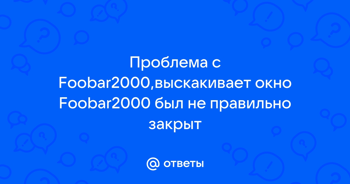 Файл данных личные папки не был правильно закрыт outlook 2007