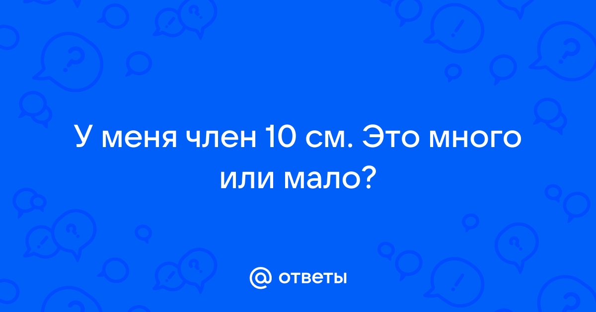 Стесняюсь спросить: 10 важных вопросов урологу