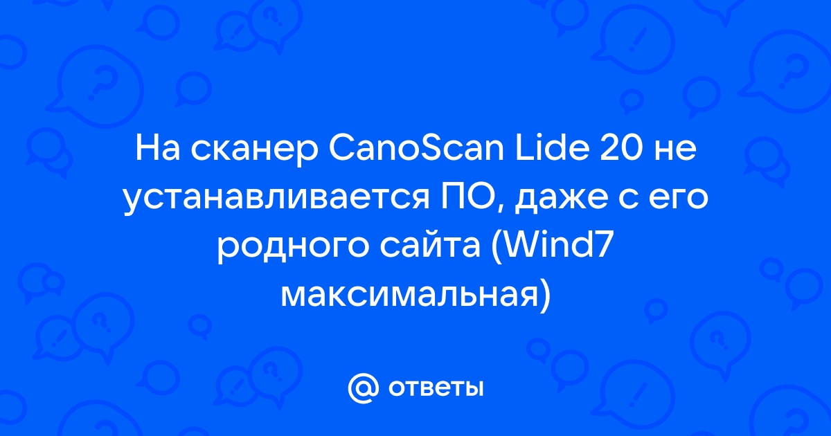 Не устанавливается сканер canon