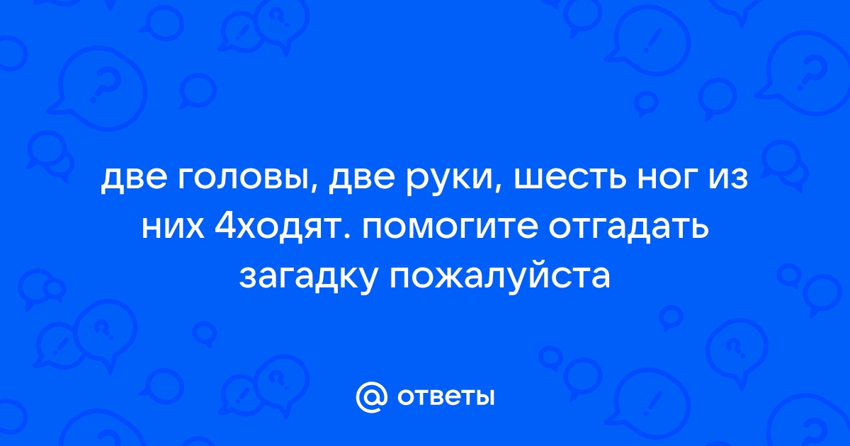 Церковь и государство. Две головы власти в России