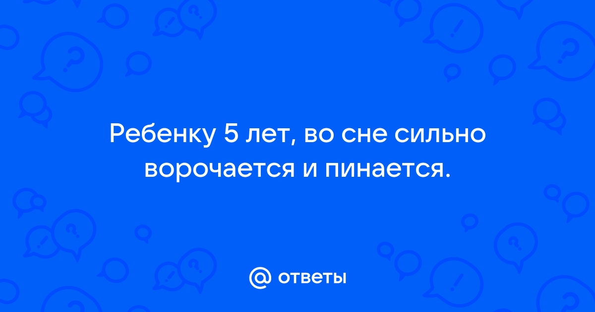 Новорожденный беспокойно спит: что делать?