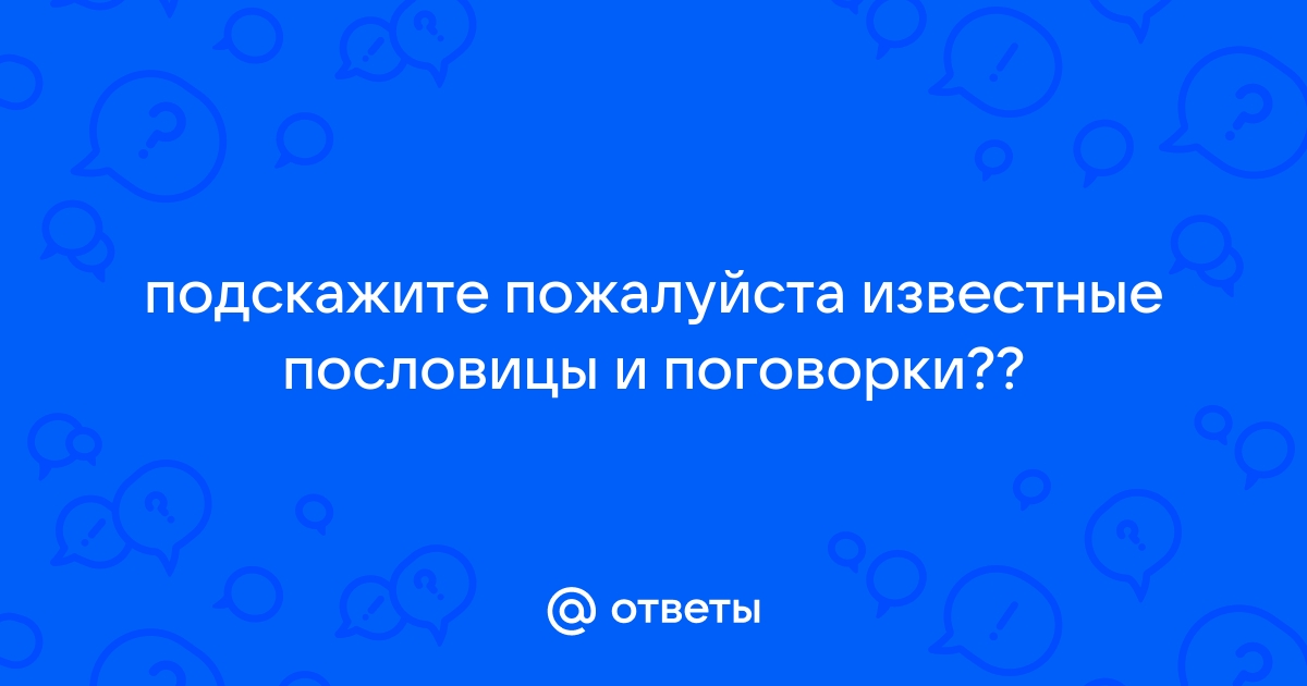 ГДЗ по Азбуке 1 класс учебник Горецкий 2 часть – стр 16