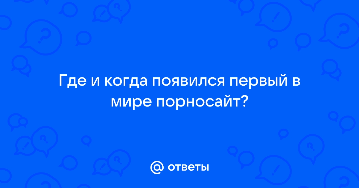 ТОП порно-сайтов Рунета: аудитория, доходы, стоимость бизнеса. Читайте на dushakamnya.ru