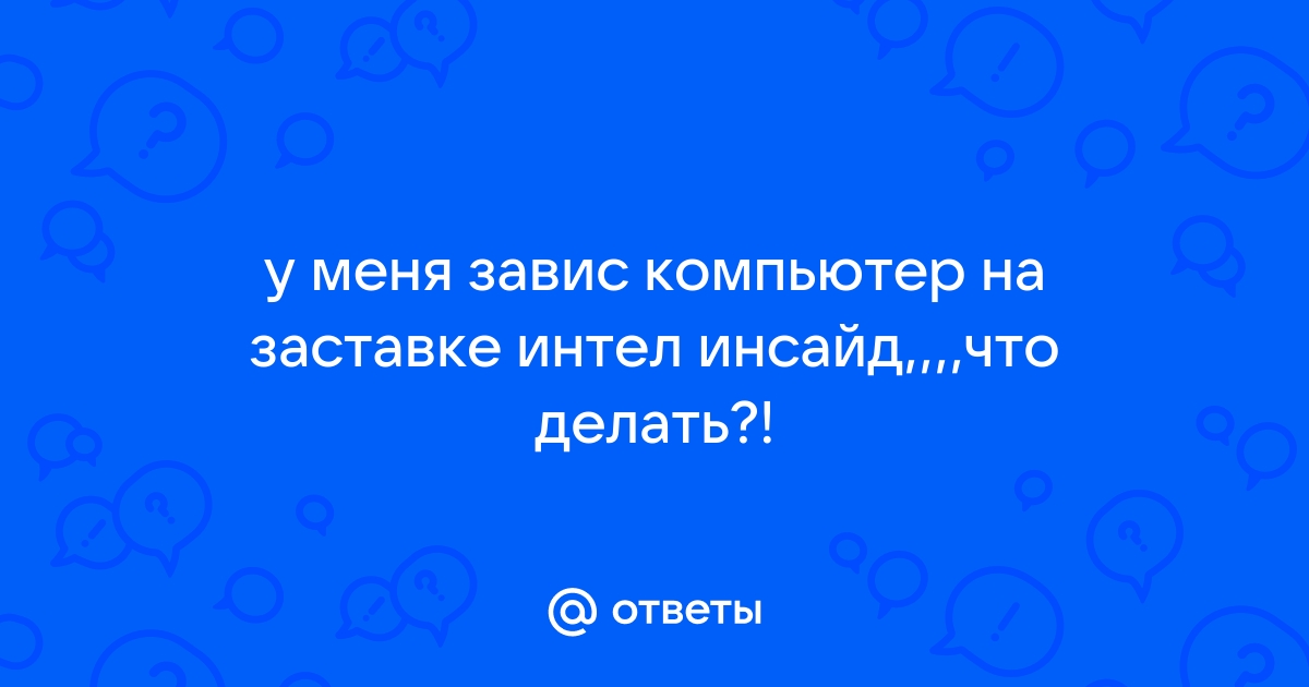 Как обойти секрет нет на компьютере