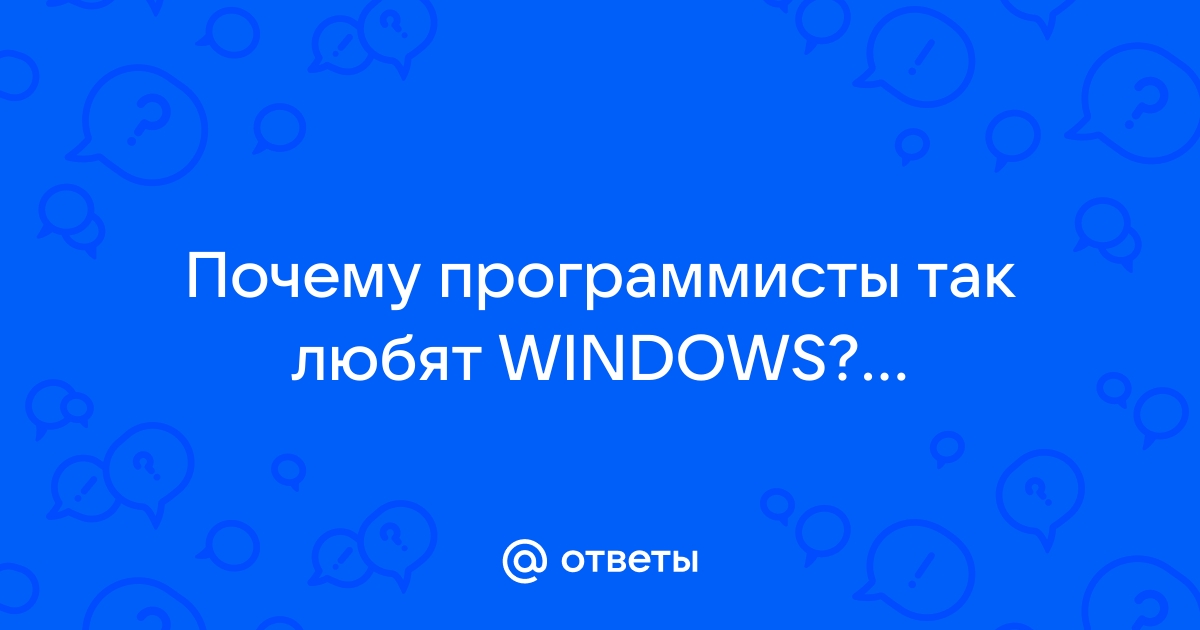 Почему не любят windows 10