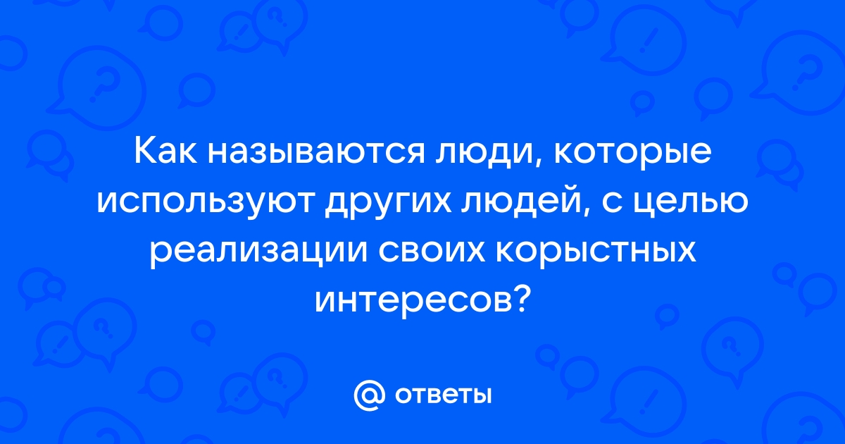 Как называются люди которые настраивают роутер