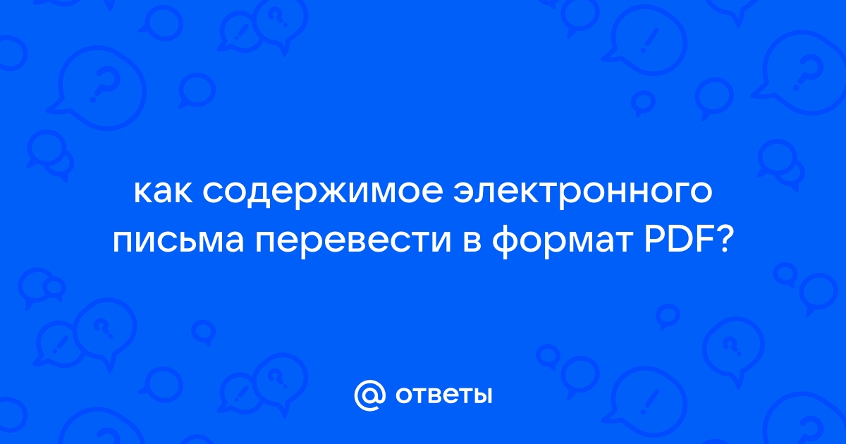 Вложение из полученного электронного письма можно сохранить и в телефон и в облачное