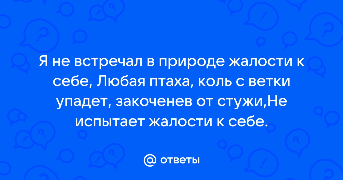 Дэвид Герберт Лоуренс: цитаты, афоризмы и высказывания