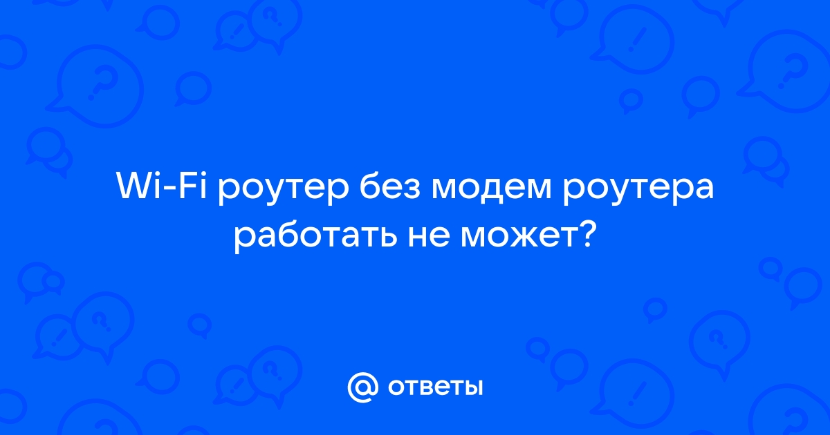 Ваш тариф не предназначен для работы на модеме и роутере мегафон