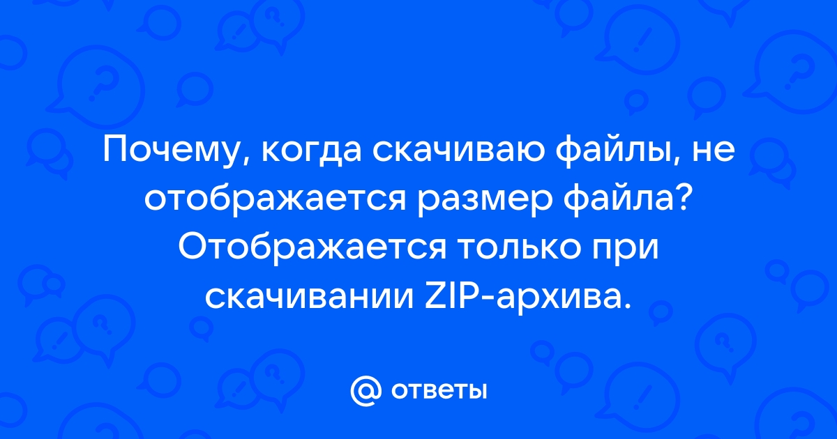 Почему при скачивании файла название меняется на каракули