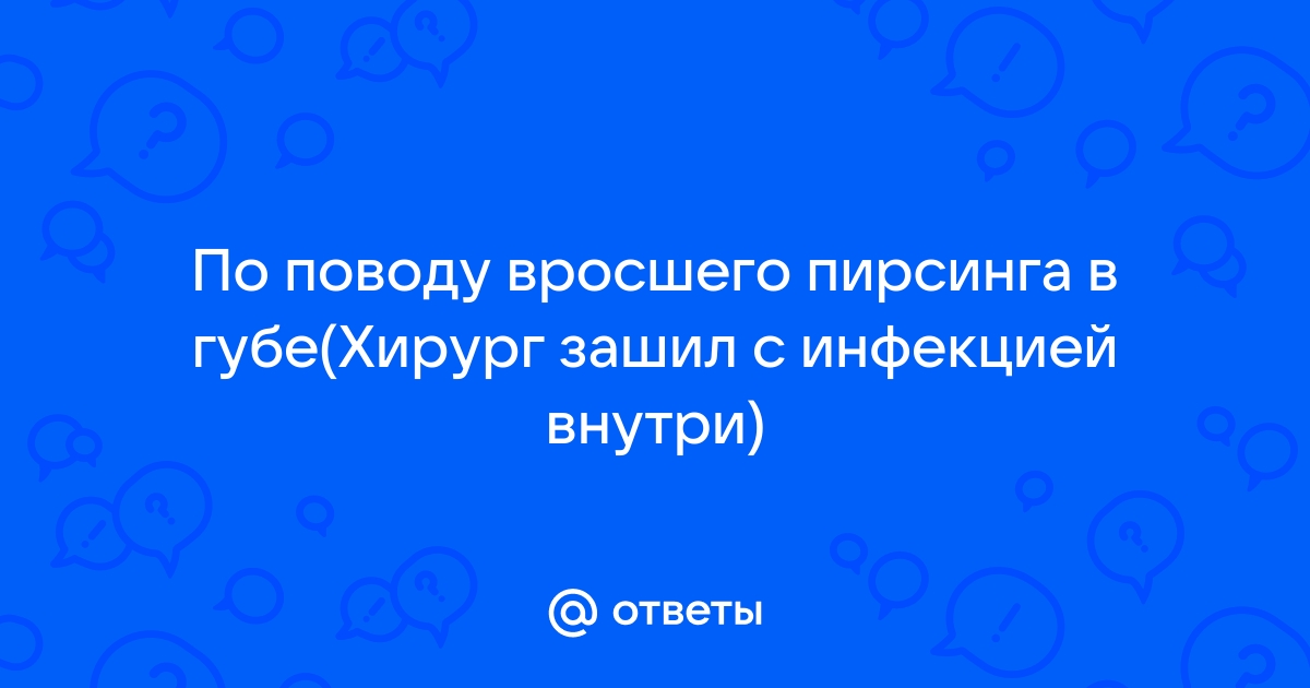 Яблоки на снегу меня штопал хирург