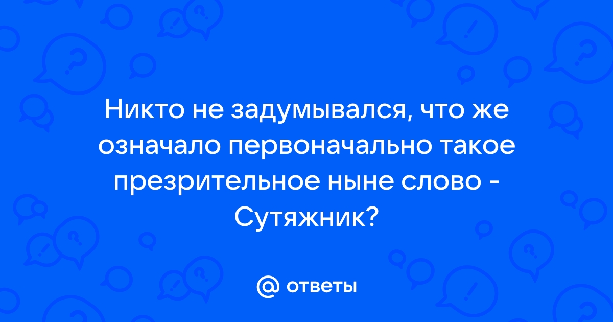 Когда появилось слово спойлер