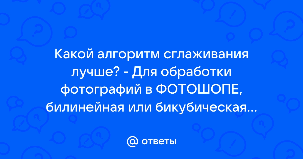 Какая фильтрация текстур лучше трилинейная или билинейная