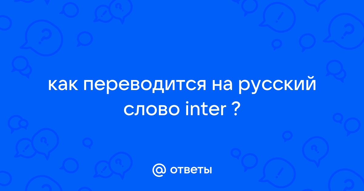 Как переводится honor на русский