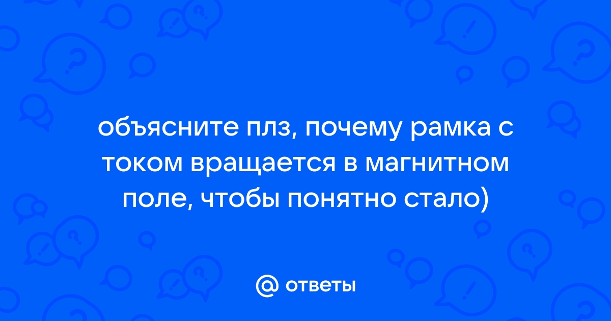 Магнитное вращение плоскости поляризации