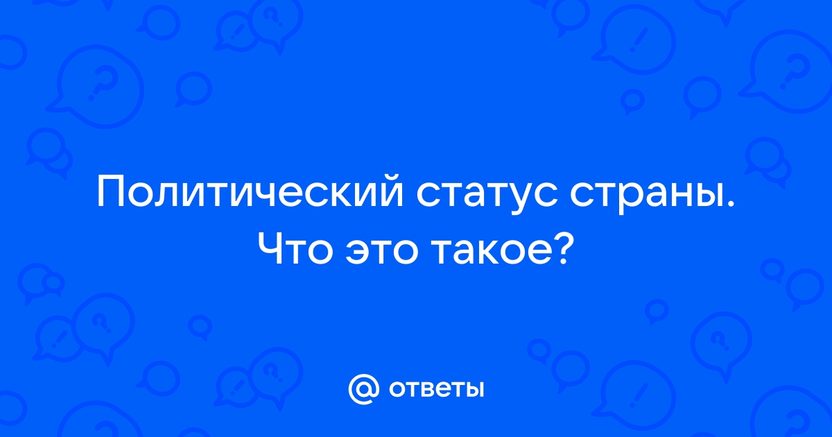 Партия «Грузинская мечта»: Грузия заслужила статус страны-кандидата в ЕС - LRT