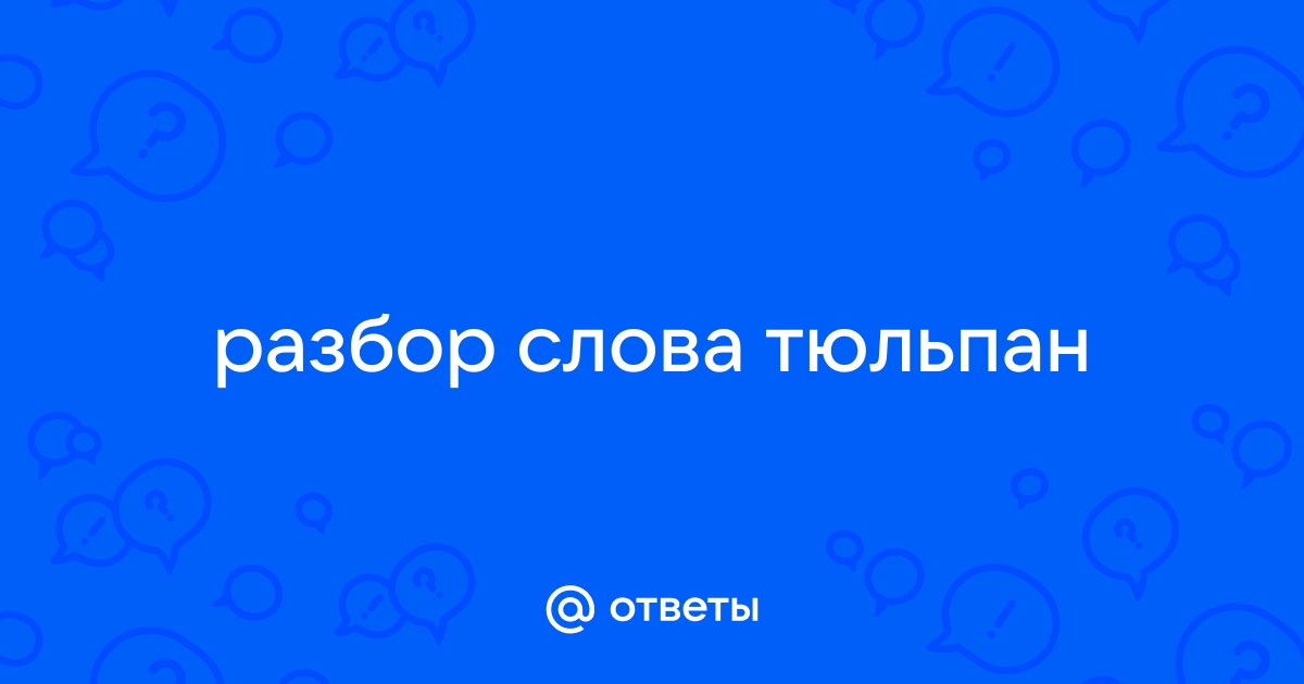 Развитие звукового анализа