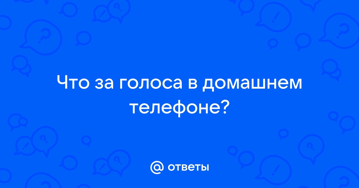 Если холоден голос в твоем телефоне я могу понять и могу простить