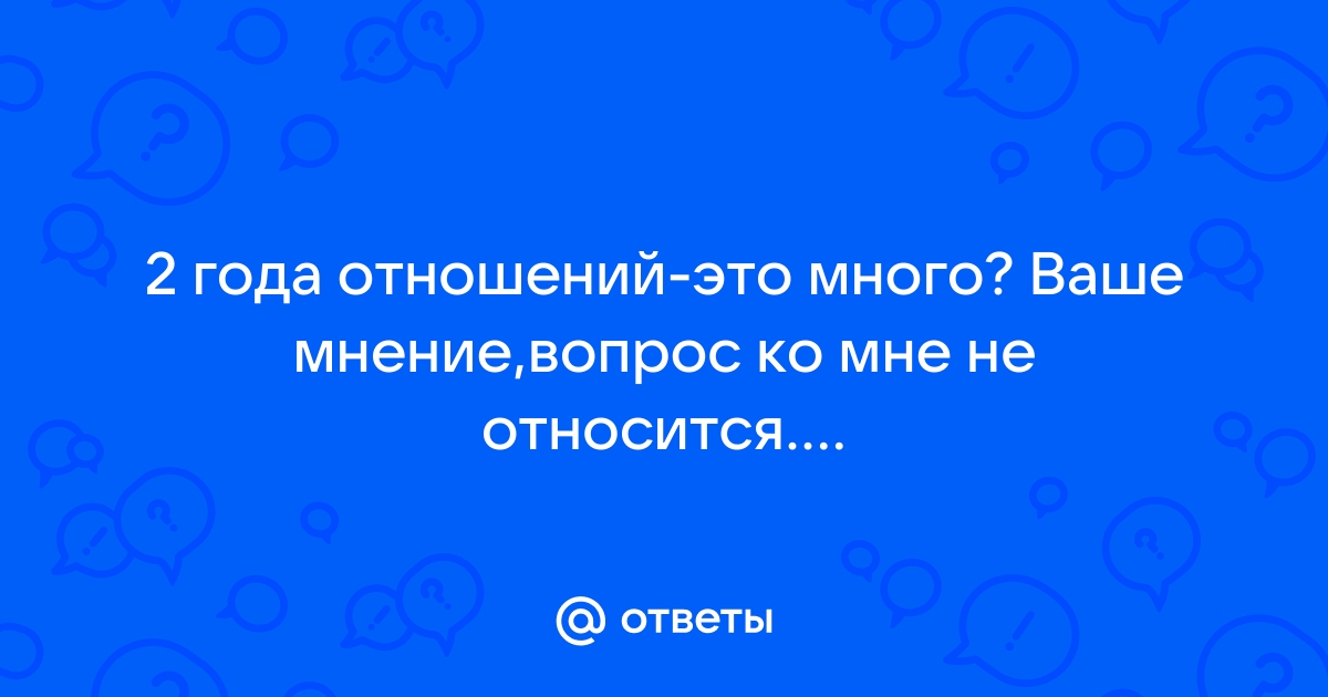 Топ идей Что Подарить Любимому Парню на 2 года Отношений