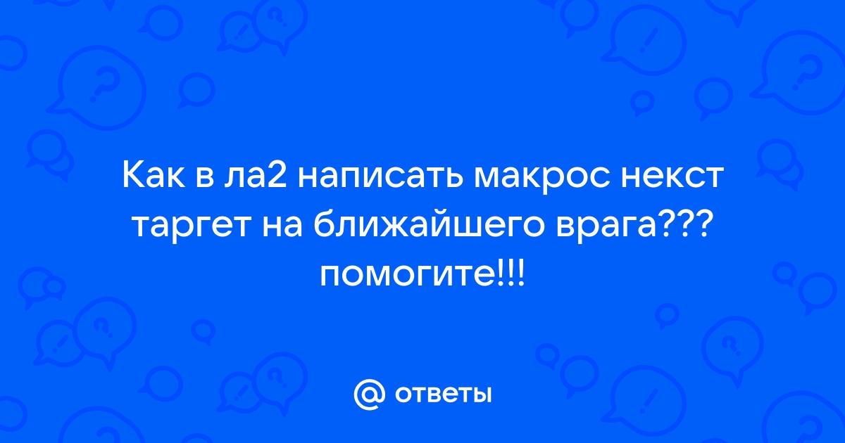 Хантер виладж ла2 как попасть