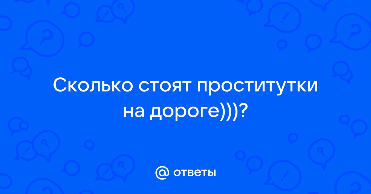 Исповеди уличных проституток: почему путаны вернулись на московские дороги