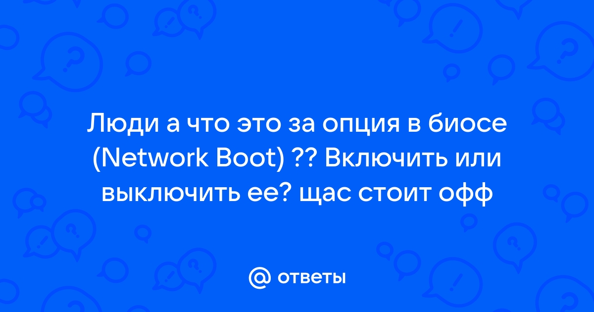 Network boot в биосе что это hp