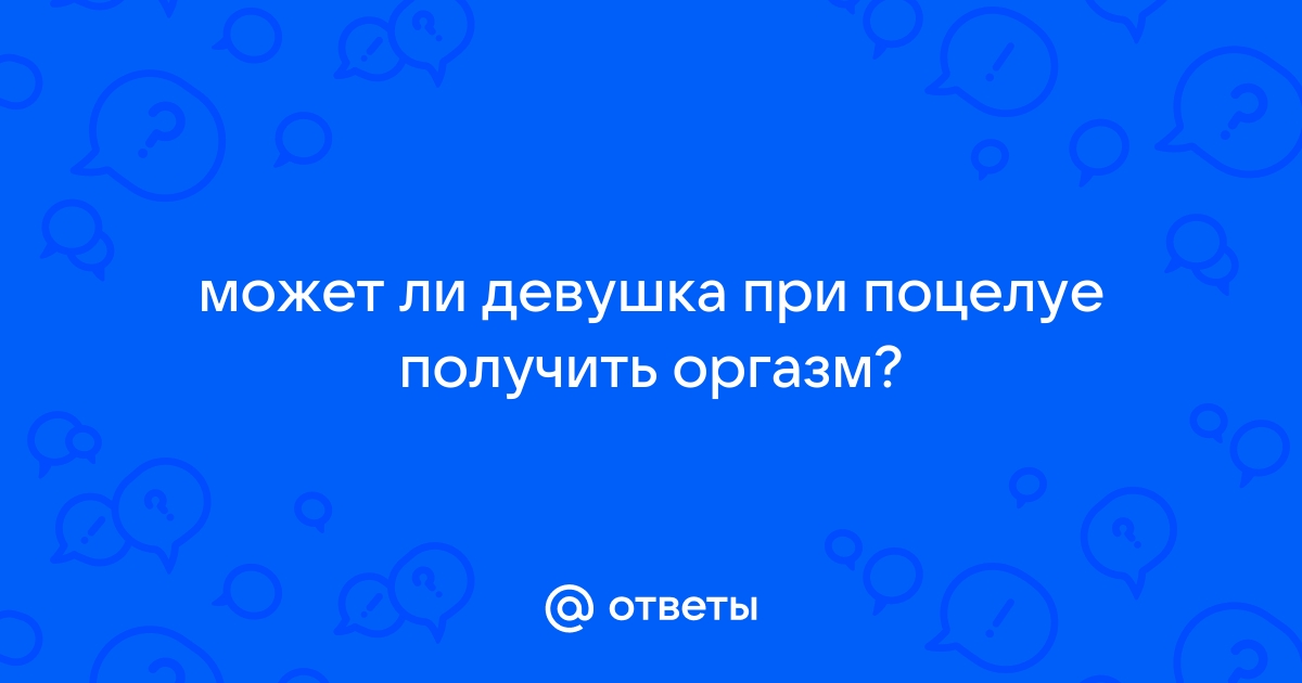 Как научиться целоваться в губы: правильная техника, инструкция: Отношения: Забота о себе: 69bong.ru