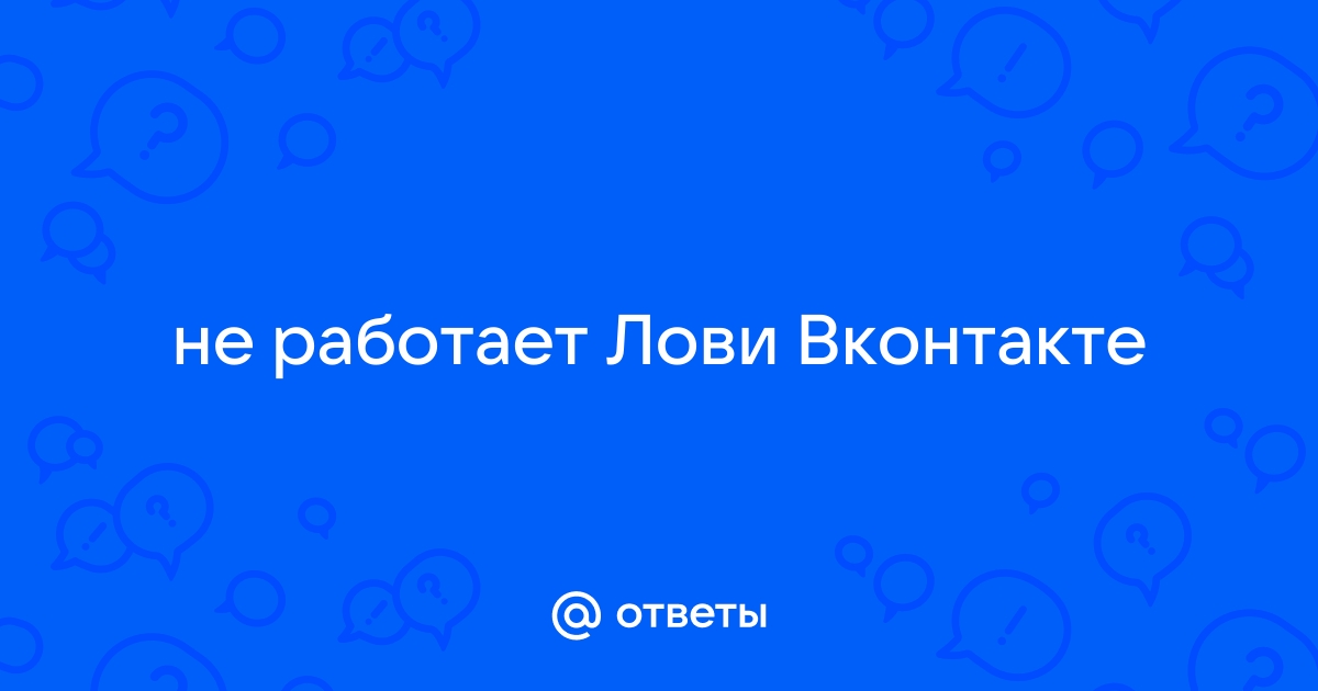 Исследованы приложения «Мои Гости» в VK: 100% обмана