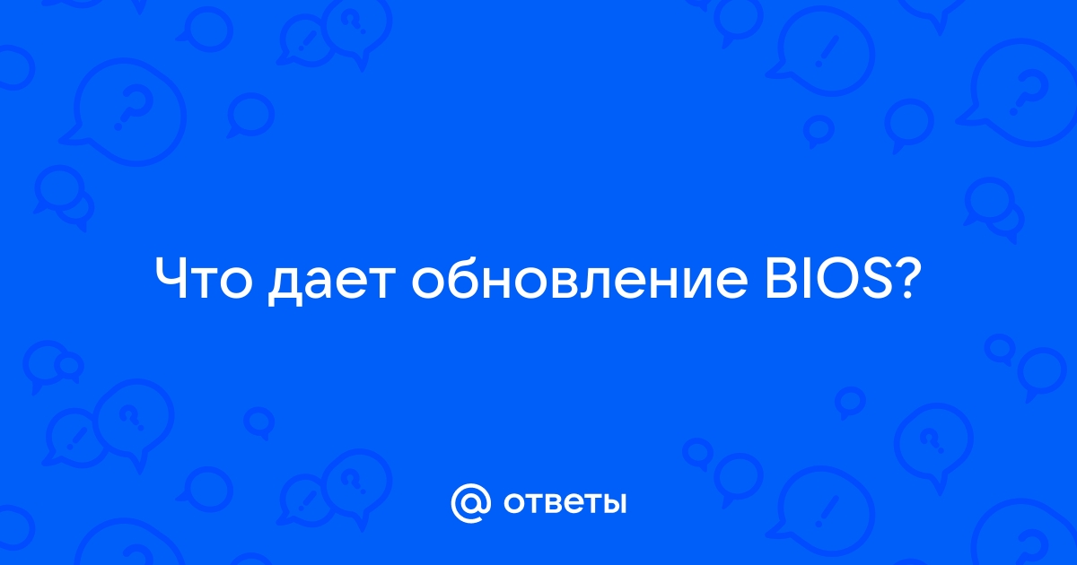 У меня вопрос для чего нужен bios на андроид