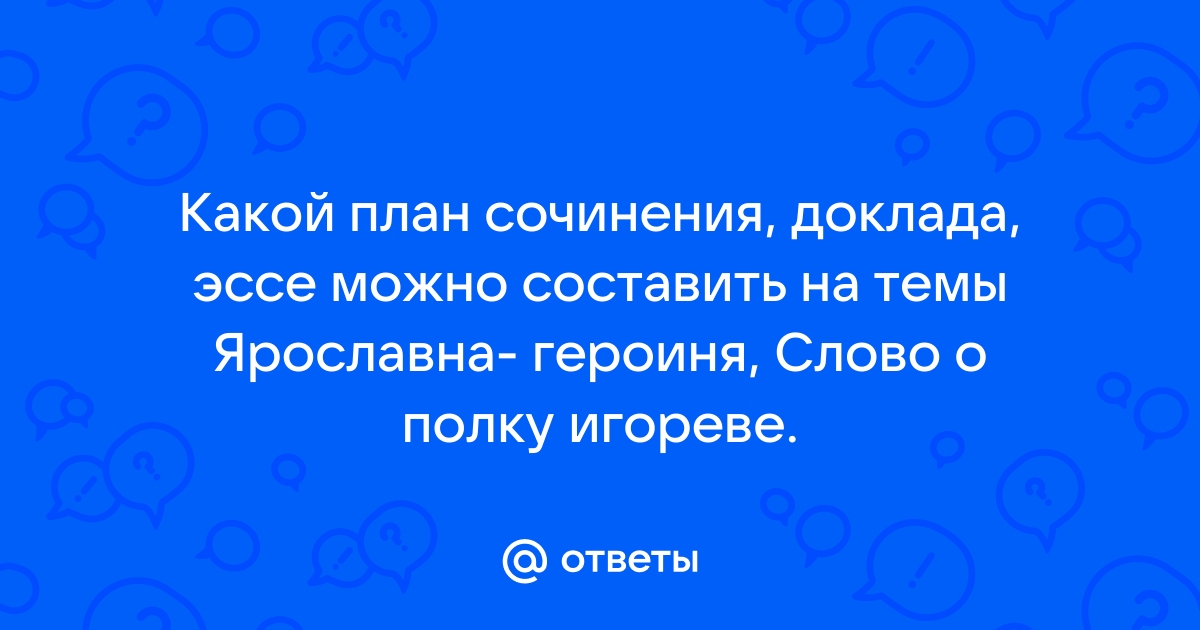 Коровина В.Я.: вопросы и ответы – Рамблер/класс