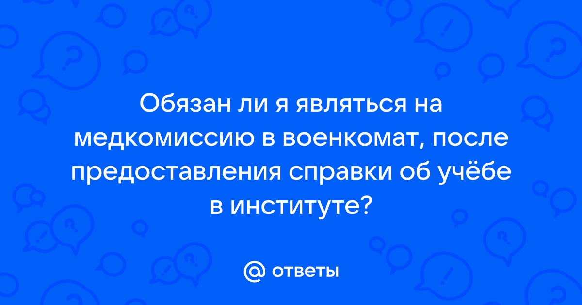 Пройти медкомиссию в твери на работу где можно