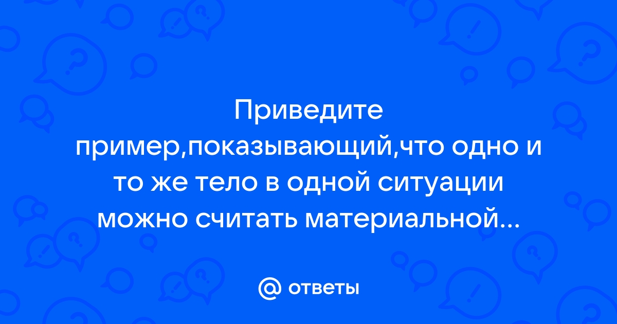 Чем отличаются действительные изображения от мнимых какие из них можно получить на экране