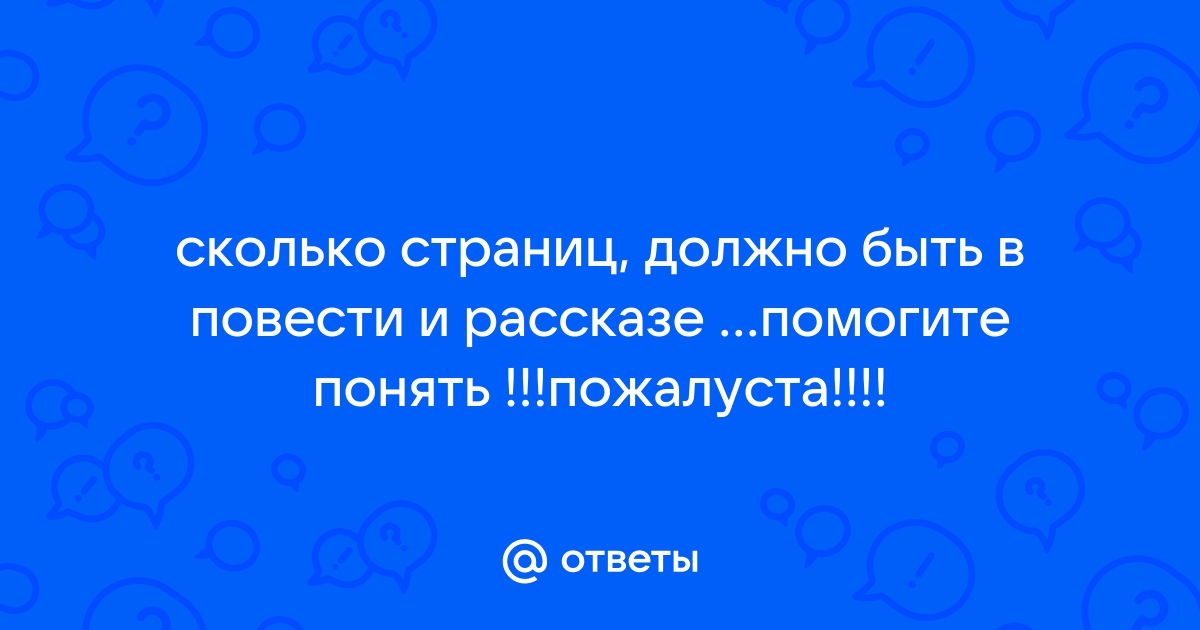 Проект сколько страниц должно быть